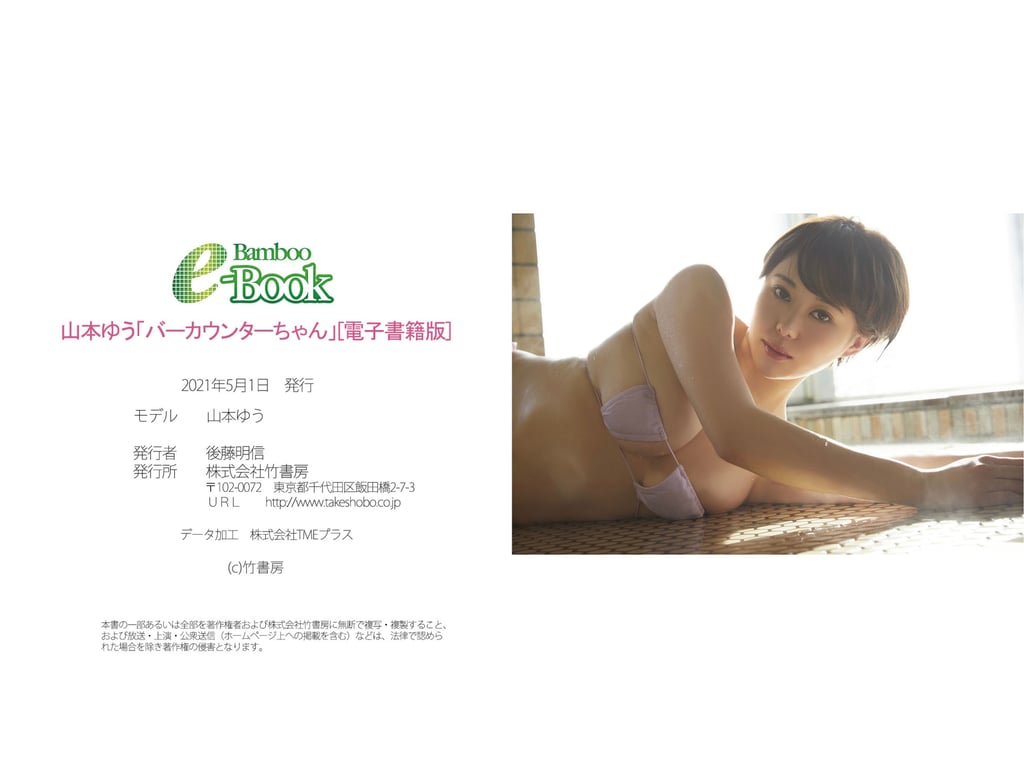 图片[29]-山本ゆう 吧台小妹[56P] - 在线免费观看-阅图吧