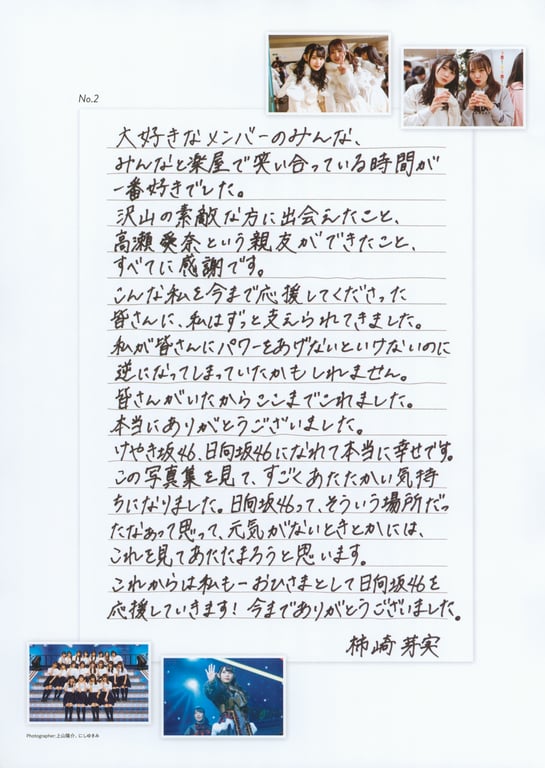 图片[150]-Hinatazaka46 1st Photobook – 立候补 - 在线免费观看-阅图吧