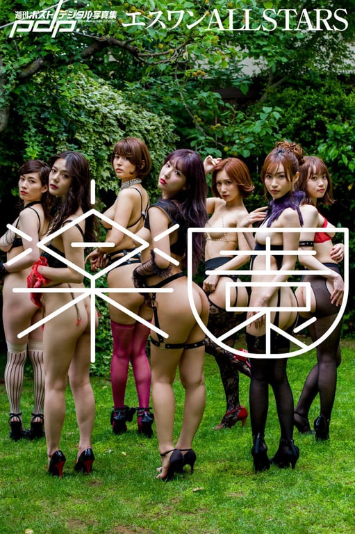 图片[98]-#Yua Mikami & 6 others – Eswan ALLSTARS Paradise 乐园 (2019-10-21) - 全本免费在线观看-阅图吧