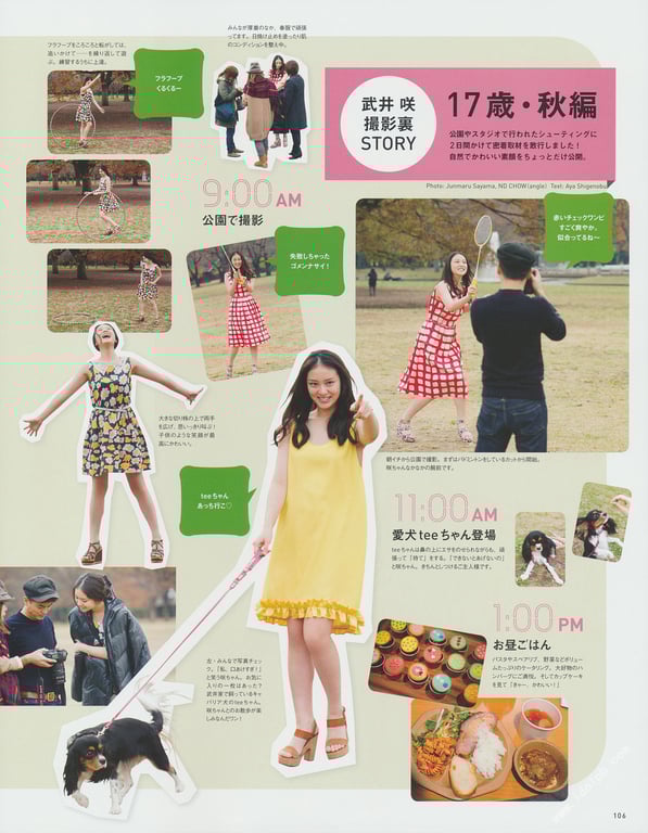 图片[97]-#武井咲杂志 (Magazine House Mook) - 全本免费在线观看-阅图吧