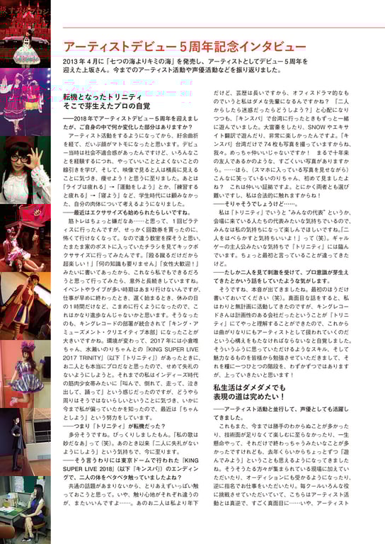 图片[118]-#Sumire Uesaka 上坂堇 – Flashback of Sumipe My life 堇的闪回 我的人生 (2018-12-19) - 全本免费在线观看-阅图吧