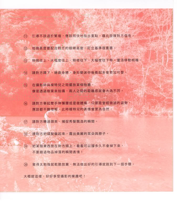 图片[32]-#青山裕企 Photobook 26sets\【青山裕企】青山裕企♡妹妹 - 全本免费在线观看-阅图吧