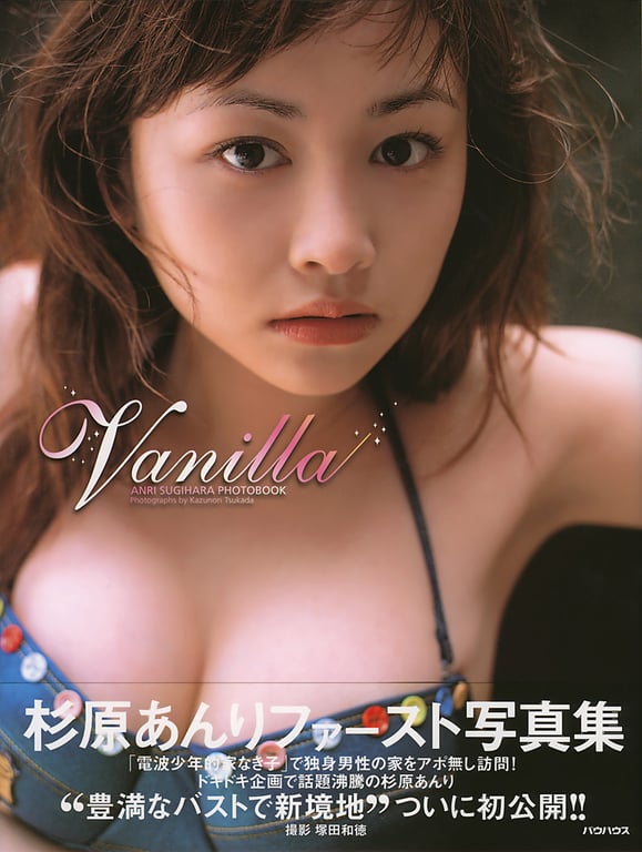 杉原杏璃 - Vanilla (79Pics) (2003.12.25)-阅图吧