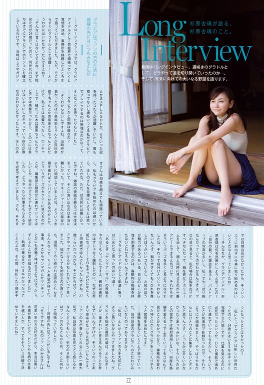 图片[77]-#杉原杏璃写真集 as32 - 全本免费在线观看-阅图吧