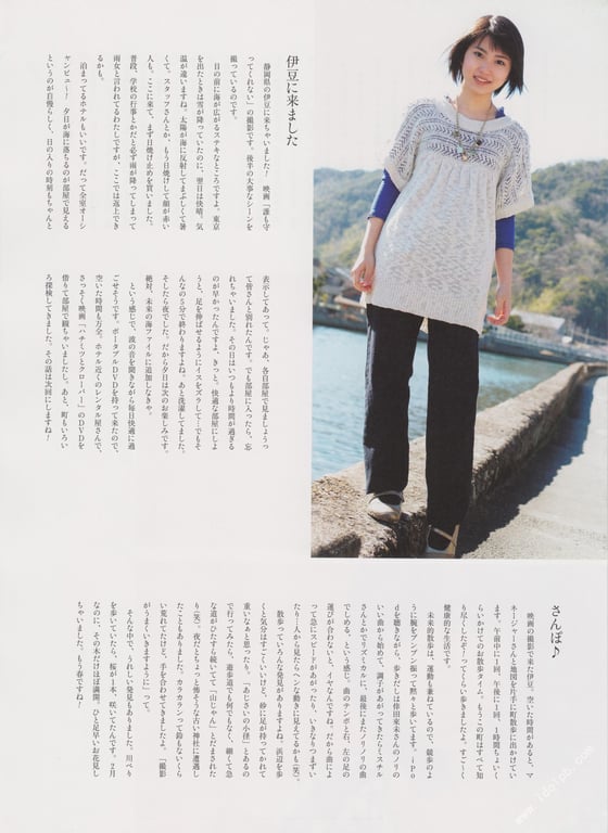 图片[75]-#志田未来 14才・15才・16才の未来 志田未来写真集 - 全本免费在线观看-阅图吧