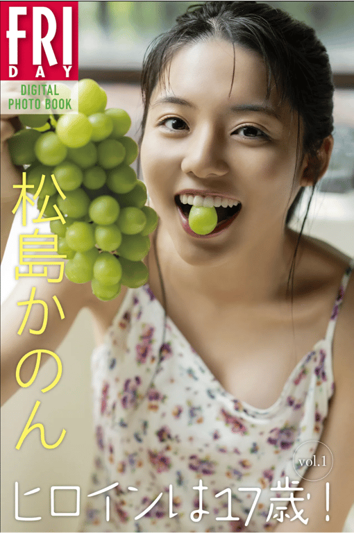 FRIDAYデジタル写真集 松岛花音 女主角是17岁！vol.1 全カット-阅图吧