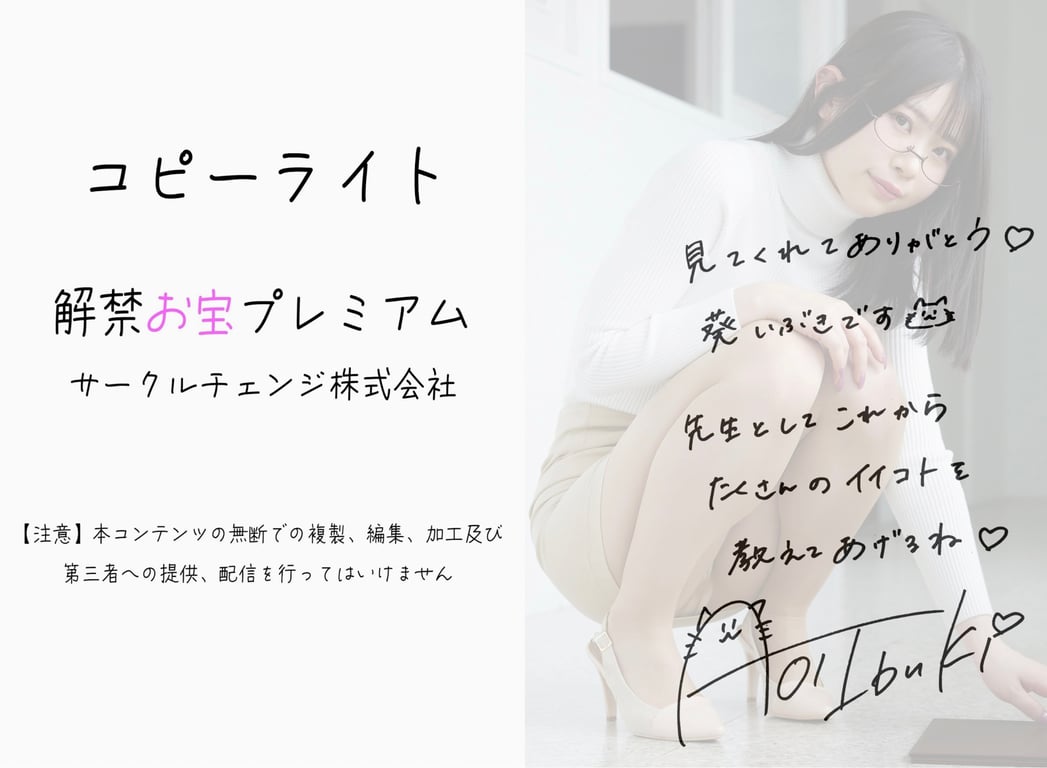 图片[29]-#先生和我做好事吧 葵伊吹 解禁宝贝Premium - 全本免费在线观看-阅图吧