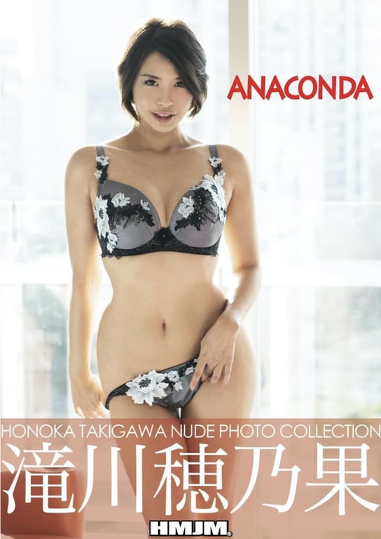 Honoka Takigawa 泷川穗乃果 – ANACONDA (2020-11-19) - 阅图吧-阅图吧