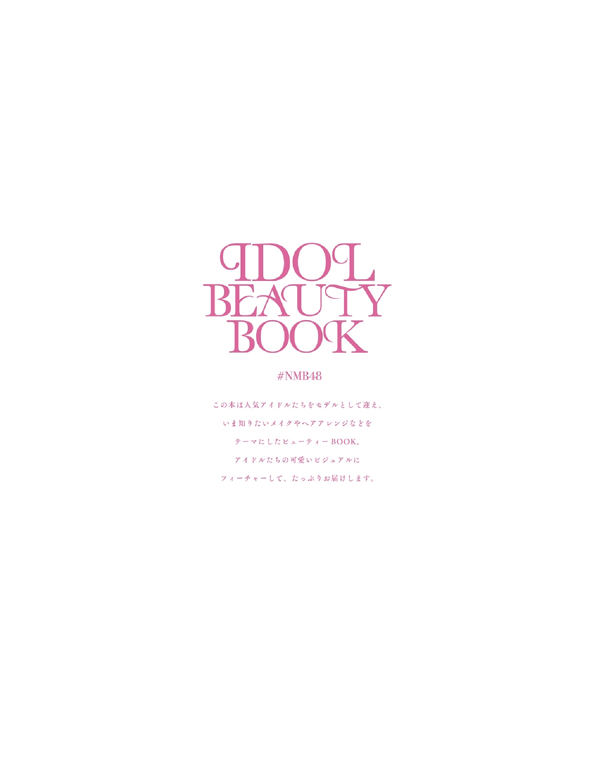 图片[13]-#Ray特別編集 IDOL BEAUTY BOOK #NMB48 (横野堇 山本望叶 梅山恋和) (2020-09-30) - 全本免费在线观看-阅图吧