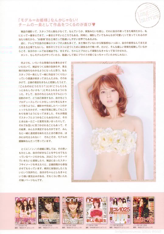 图片[76]-#佐々木希 Non・non - 全本免费在线观看-阅图吧