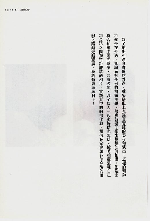 图片[49]-#青山裕企 Photobook 26sets\【青山裕企】青山裕企的写真告白 - 全本免费在线观看-阅图吧