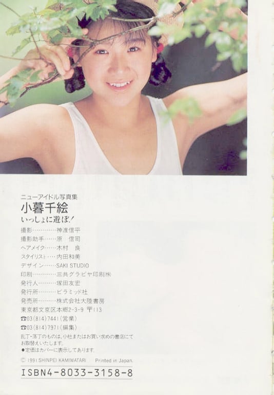 图片[119]-Chie Kogure 小暮千絵 – Let's play together 一起玩吧！ - 在线免费观看-阅图吧