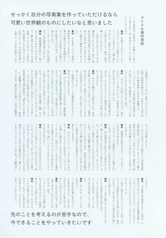 图片[139]-#日向坂46 东村芽依1st写真集 找到了 - 全本免费在线观看-阅图吧