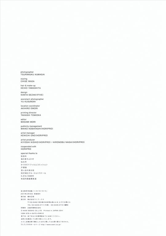 图片[78]-#Rika Adachi 足立梨花 – Tokidoki Dokidoki 时而 心跳加速 (2011-01-24) - 全本免费在线观看-阅图吧