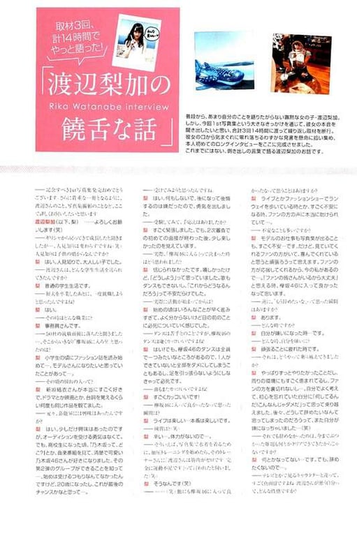 图片[143]-#2017.12.05 欅坂46 渡边梨加 1st写真集 『饶舌的眼神』 - 全本免费在线观看-阅图吧