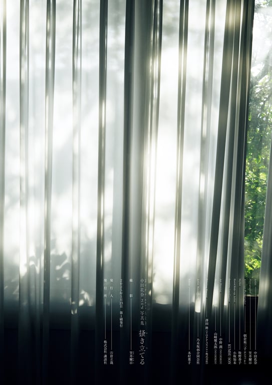 图片[49]-中田花奈 ２ｎｄ写真集 撩拨人心 - 在线免费观看-阅图吧