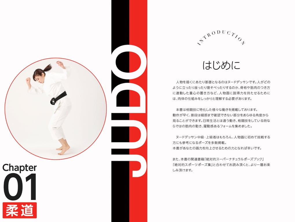 图片[3]-絶対的格闘技ポーズ集 三岳ゆうな【ヌードポーズ写真集】 - 在线免费观看-阅图吧