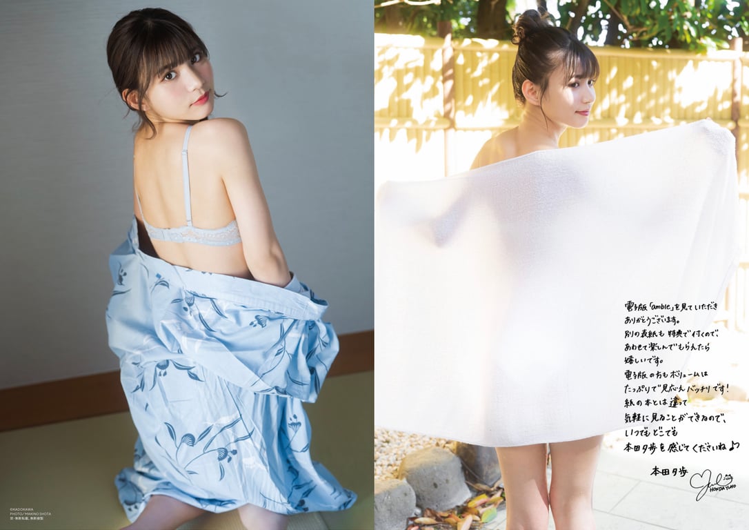 图片[71]-#本田夕歩 1st 写真集 amble - 全本免费在线观看-阅图吧