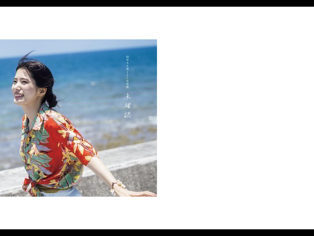 图片[2]-田中千绘美1st写真集 未确认Photo - 在线免费观看-阅图吧