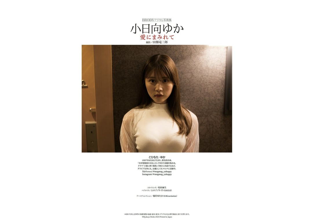 图片[36]-Yuka Kohinata 小日向由香 - Covered In Love 爱中沉溺 - 在线免费观看-阅图吧