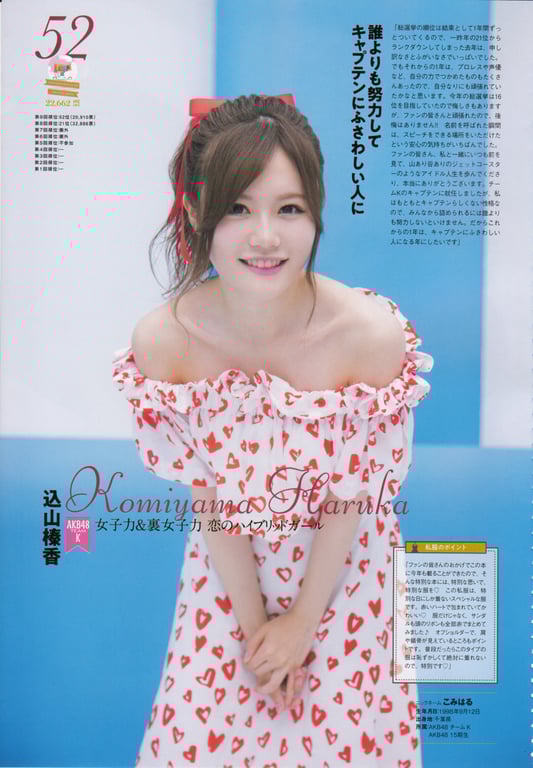 图片[79]-#AKB48特别手册『AKB48总选举! 私服惊喜发表2018』 - 全本免费在线观看-阅图吧