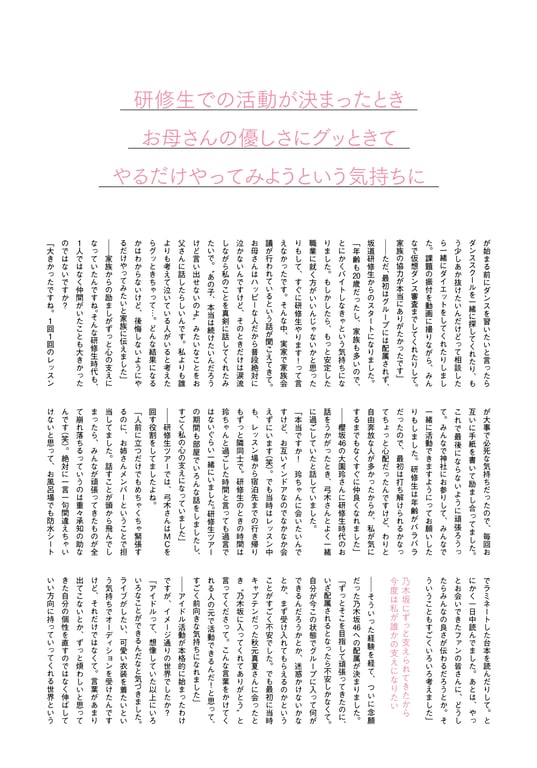 图片[131]-2024.07.23 乃木坂46 弓木奈於1st写真集 《曾是天使吗》 - 在线免费观看-阅图吧