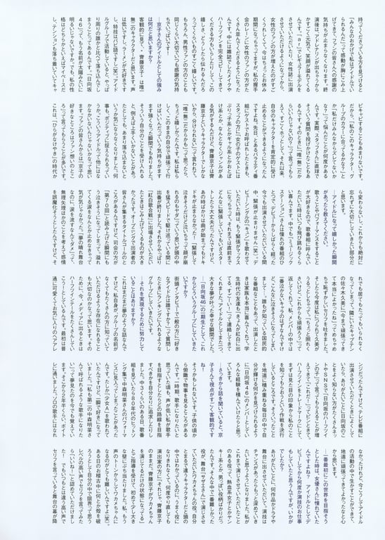 图片[174]-#Kyoko Saito 齐藤京子 1st Photobook – Special Lover 特别的恋人 (2021-01-19) - 全本免费在线观看-阅图吧