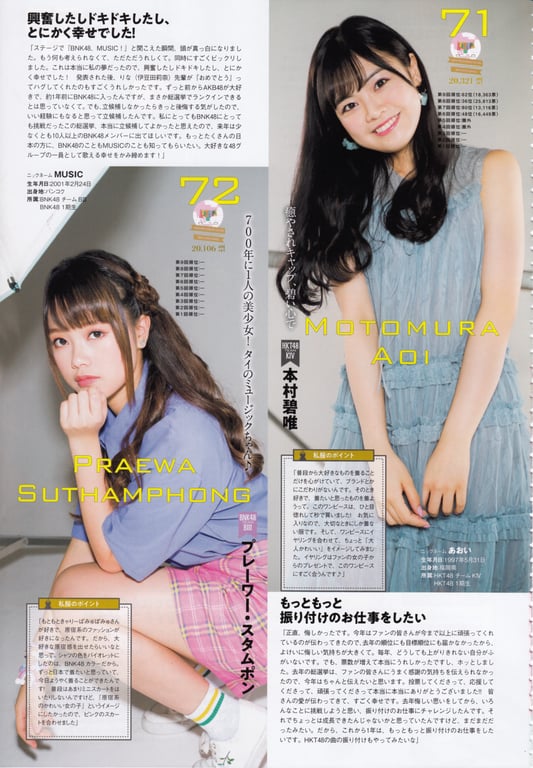 图片[97]-#AKB48特别手册『AKB48总选举! 私服惊喜发表2018』 - 全本免费在线观看-阅图吧