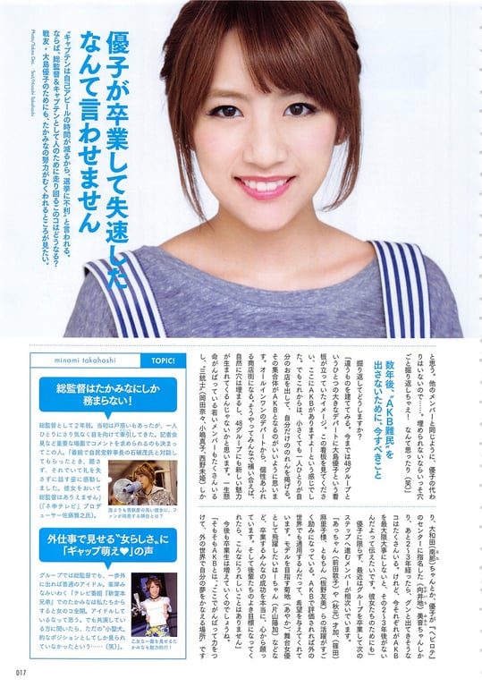 图片[17]-#AKB48 General Election Official Guidebook 2014 - 全本免费在线观看-阅图吧