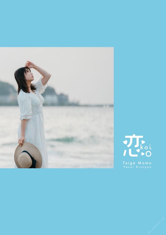 图片[3]-#「恋。」大河桃写真集 (Wunder_Publishing_House.) - 全本免费在线观看-阅图吧