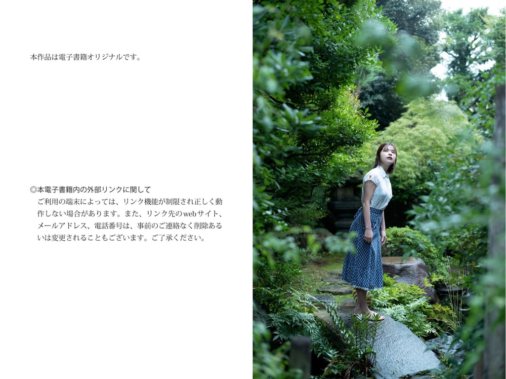 图片[52]-#週刊現代digital写真集 紅羽祐美 狡猾到不行的好女人 - 全本免费在线观看-阅图吧