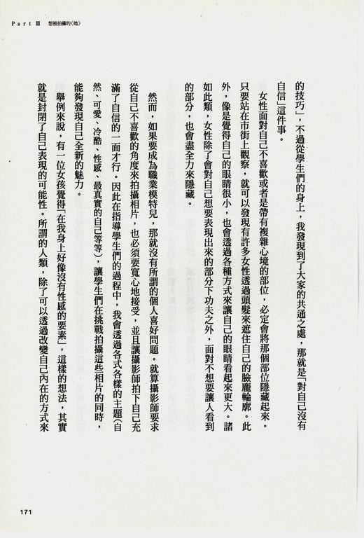 图片[80]-#青山裕企 Photobook 26sets\【青山裕企】青山裕企的写真告白 - 全本免费在线观看-阅图吧