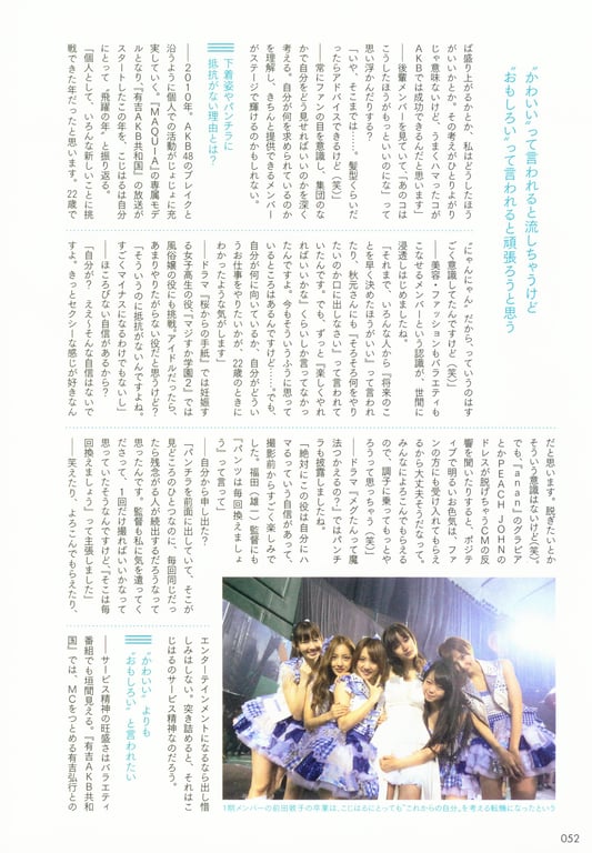 图片[54]-#Haruna Kojima 小嶋阳菜 – 1st. Photo Book Kojiharu 1st.写真集 小阳 - 全本免费在线观看-阅图吧