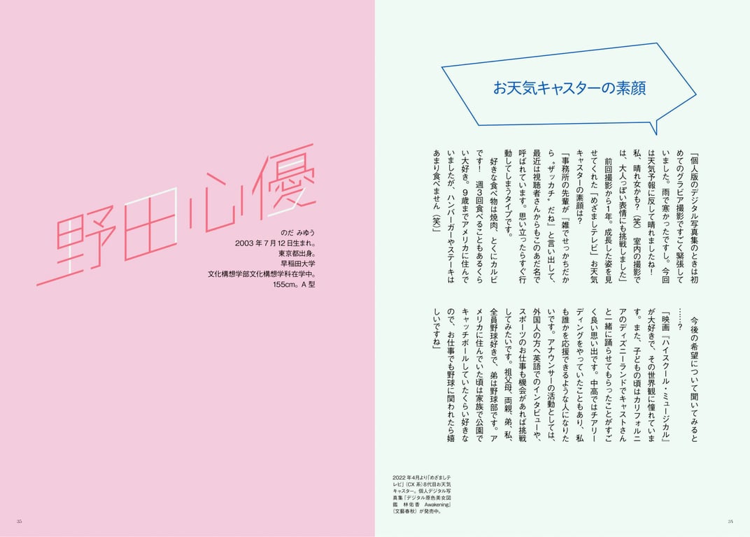 图片[18]-Digital原色美女图鉴 cent.FORCE sprout 现役女子大学生主播 林佑香 上村纱也香 野田心优 八木梨早 - 在线免费观看-阅图吧