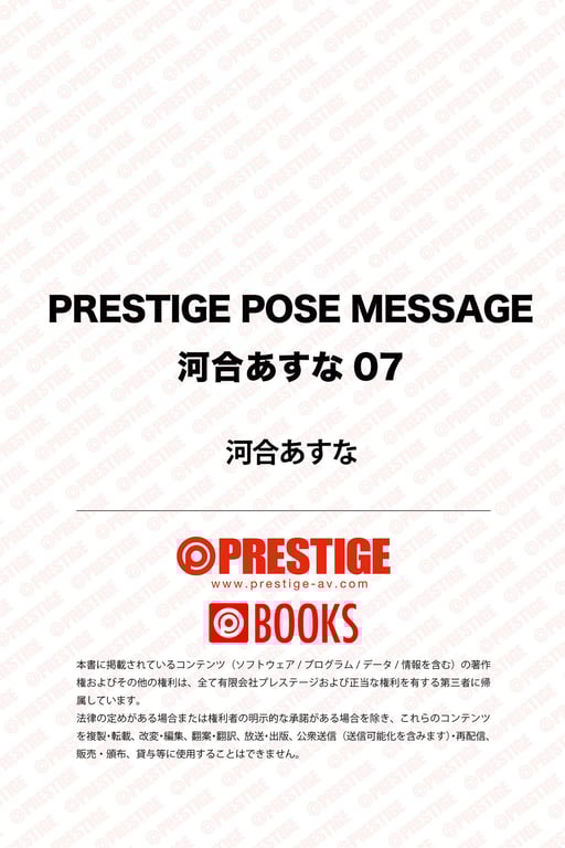 图片[93]-#PRESTIGE POSE MESSAGE 河合明日菜07 (PRESTIGE DIGITAL BOOK SERIES) - 全本免费在线观看-阅图吧