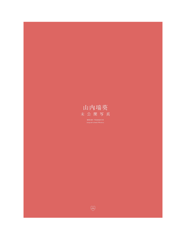 图片[20]-Yui Oguri, Mizuki Yamauchi, Erii Chiba - Ray特別編集 IDOL BEAUTY BOOK #AKB48 (2020-09-30) - 在线免费观看-阅图吧