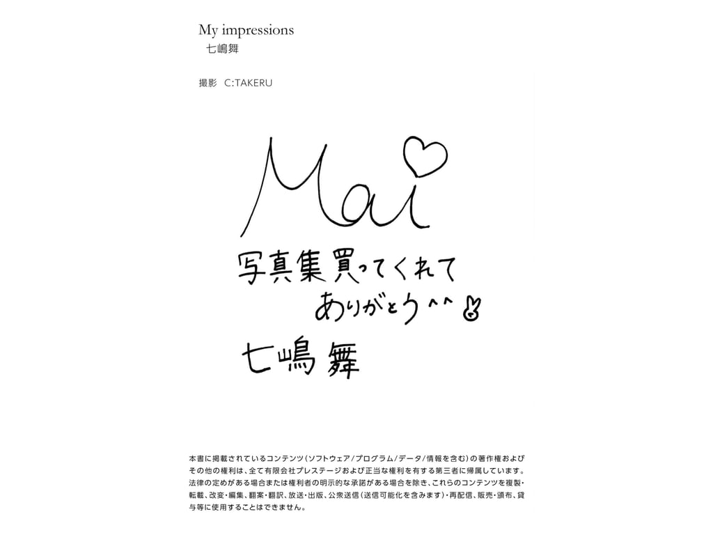 图片[27]-七嶋舞 Mai Nanashima 官方1st写真集 My Impressions - 阅图吧-阅图吧