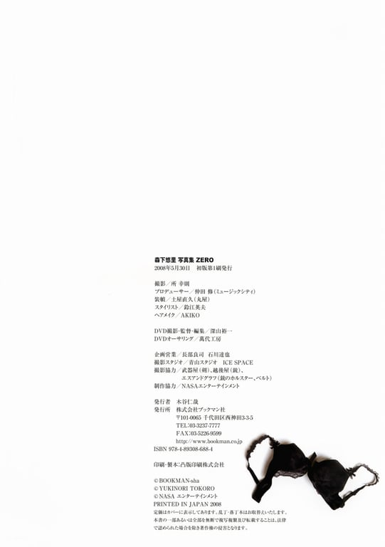 图片[100]-#Yuuri Morishita 森下悠里 – ZERO - 全本免费在线观看-阅图吧