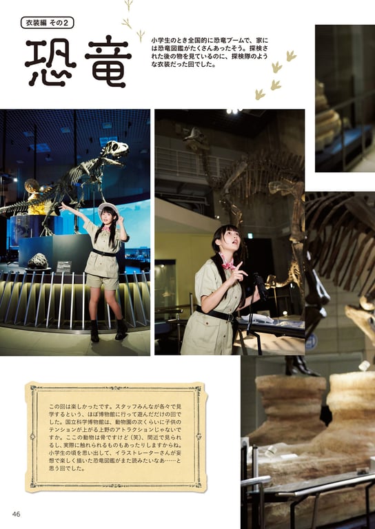 图片[48]-#Sumire Uesaka 上坂堇 – Flashback of Sumipe My life 堇的闪回 我的人生 (2018-12-19) - 全本免费在线观看-阅图吧