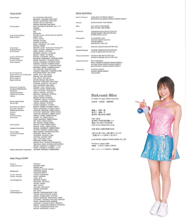 图片[77]-#安倍なつみ in Hello! Project 2004 summer - 全本免费在线观看-阅图吧