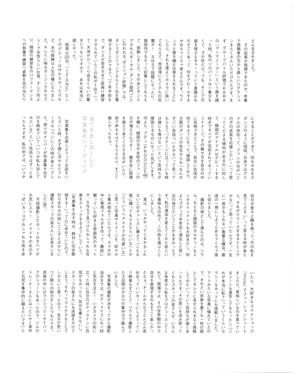 图片[122]-#村瀬紗英1st写真集「S最好」Low - 全本免费在线观看-阅图吧