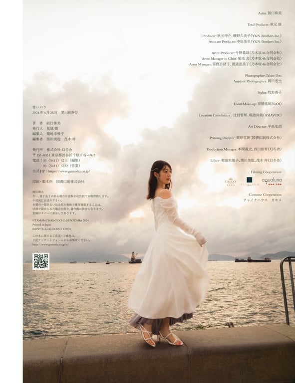 图片[111]-2024.06.25 乃木坂46阪口珠美1st写真集『蓝玫瑰』 - 在线免费观看-阅图吧