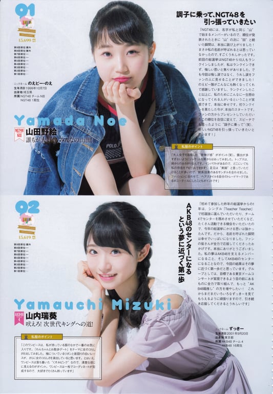 图片[109]-#AKB48特别手册『AKB48总选举! 私服惊喜发表2018』 - 全本免费在线观看-阅图吧