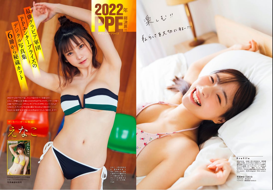 图片[50]-#FLASH SPECIAL 索尼BEST 2023年新年 「顶级偶像总登场」号 - 全本免费在线观看-阅图吧