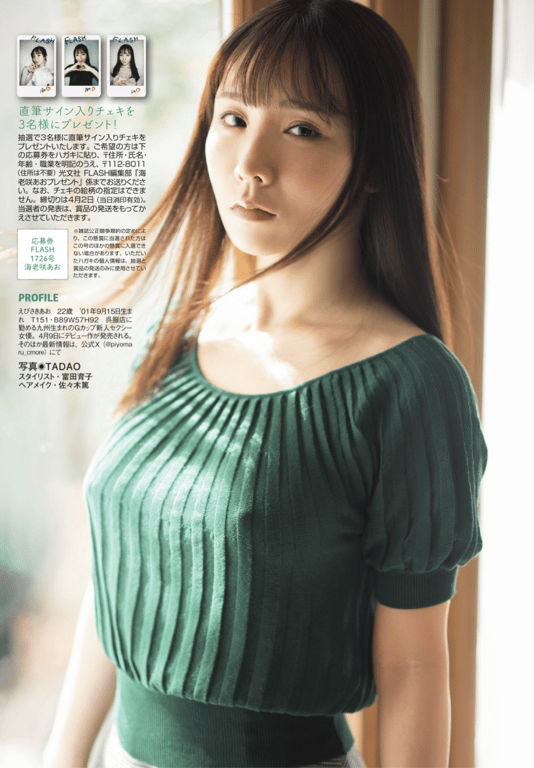 图片[5]-海老咲あお 脱掉和服 呉服店勤務的Ｇ杯美女 - 在线免费观看-阅图吧