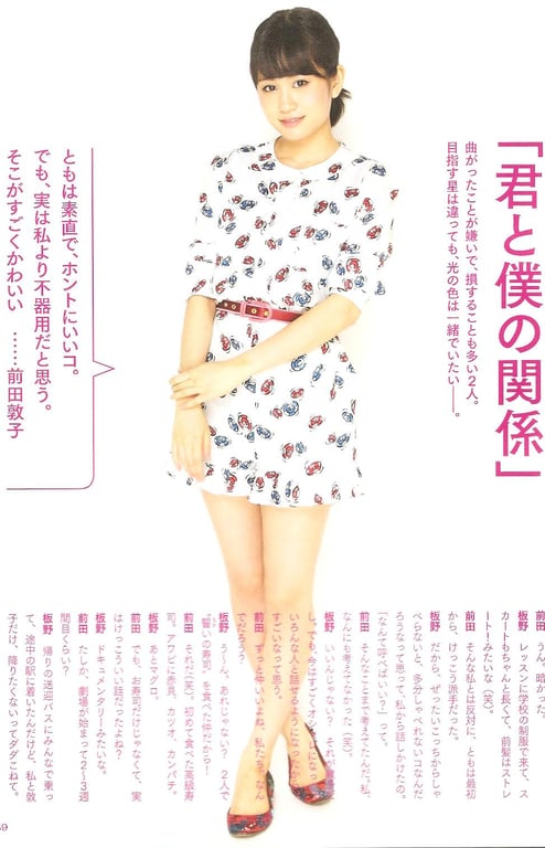 图片[84]-#Atsuko Maeda 前田敦子 – AKB48 Graduation Commemorative Photo Book Acchan AKB48毕业纪念写真集 阿酱 - 全本免费在线观看-阅图吧