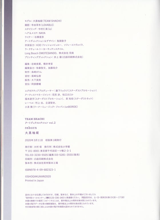 图片[45]-Yuzuki Oguro 大黑柚姬 - TEAM SHACHI Artbook Collection vol.2 reborn (2020-03-06) - 在线免费观看-阅图吧