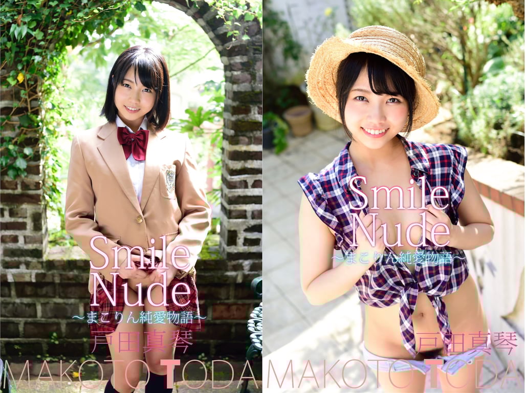 图片[2]-#戸田真琴 Smile Nude 真凛纯爱物语 (INTEC) - 全本免费在线观看-阅图吧