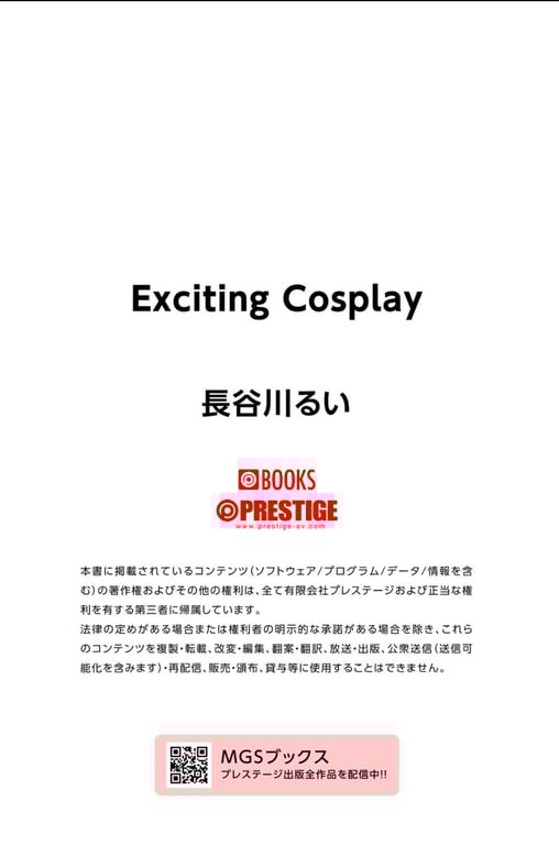 图片[120]-Exciting Cosplay 长谷川留衣 - 在线免费观看-阅图吧