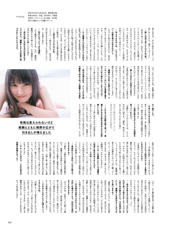 图片[84]-2024.10.29 TRIANGLE magazine 03 乃木坂46 与田祐希 - 在线免费观看-阅图吧